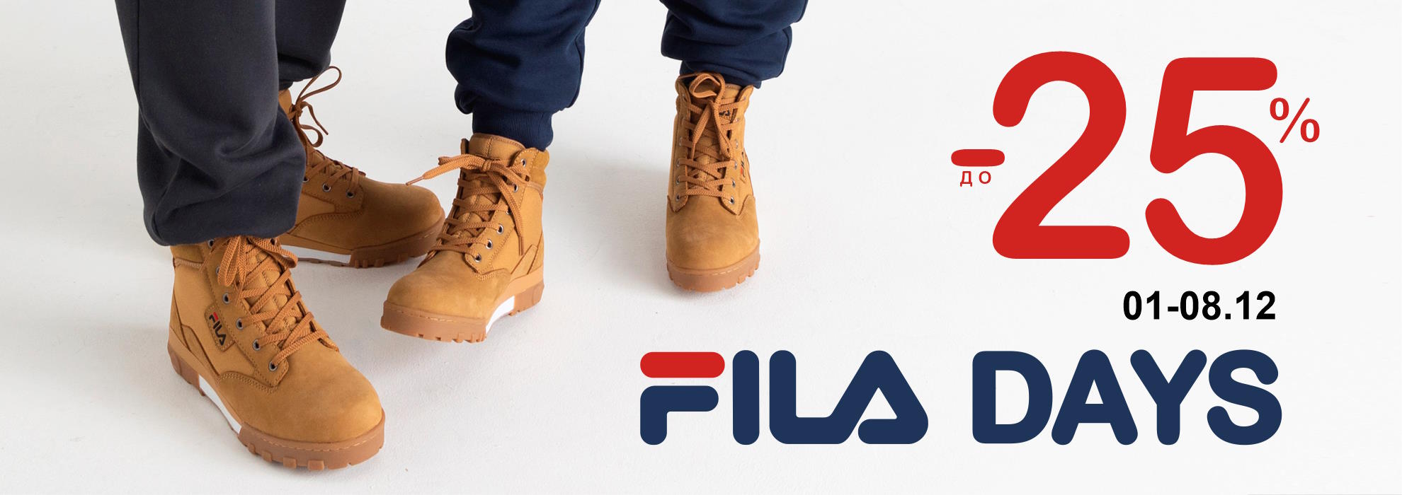 Fila Days